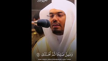 تلاوة خاشعة تهز القلوب بصوت ياسر الدوسري | ستشعر بدموعك تنهمر #القرآن_الكريم #ياسر_الدوسري #quran