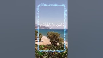 سورة الاحزاب، عبد الباسط عبد الصمد#عبدالباسط_عبدالصمد #جبر_الخواطر#العراق_السعوديه_الاردن_الخليج