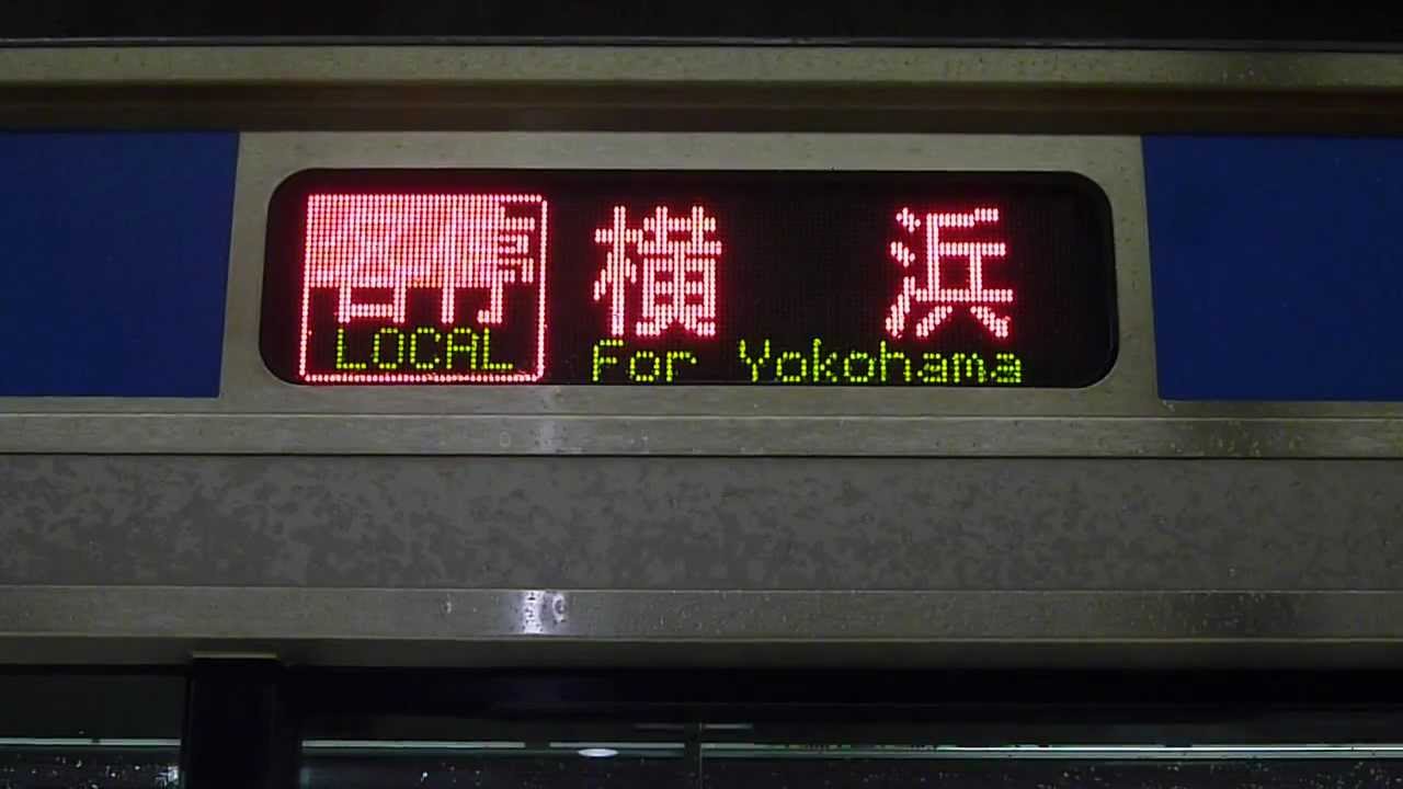 バグが起きてる相鉄10000系の行先表示器 - YouTube
