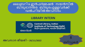 Library Intern Positions| Central Library|Indian Institute of Technology| Delhi
