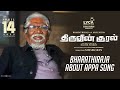 Thiruvin Kural 1st Single Coming soon | Bharathiraja about Appa Song | Arulnithi | Lyca Productions