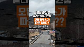 그림같은 전망, 올리모델링 원룸(모델하우스가 따로 없네?) #구미원룸 #구미에사는사람들 #구미부동산