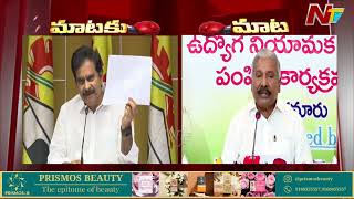 Minister Peddireddy Ramachandra Reddy Counter to Devineni Uma | TDP VS YCP | Ntv