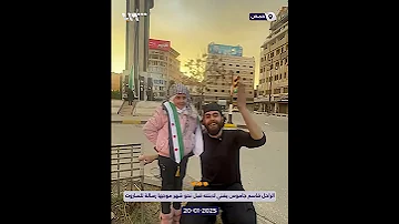 سما كبرت يا أبو جعفر الراحل قاسم جاموس يغني لابنته موجها رسالة للساروت من مدينة حمص قبل شهر وني ف 