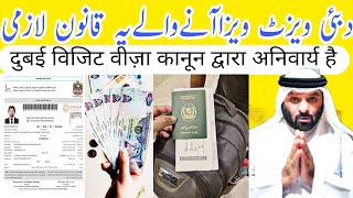 Dubai Visit Visa travel airport new rules, Extension and New Apply india ,New Rules Apply Visit Visa