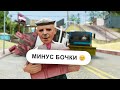 ПОТЕРЯЛ 🪙 AZ COINS ИЗ-ЗА КОВША В GTA SAMP