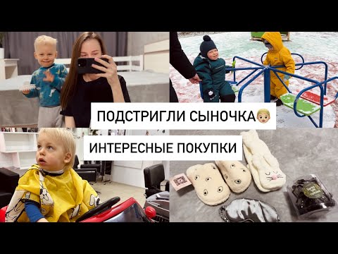 Видео: ПЕРВАЯ СТРИЖКА