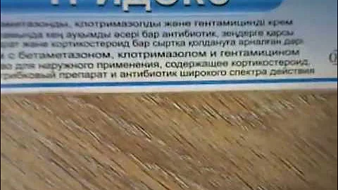 тридокс