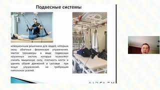 Кинезиотерапия в профилактике саркопении и остеопороза при ведении пациента паллиативного профиля