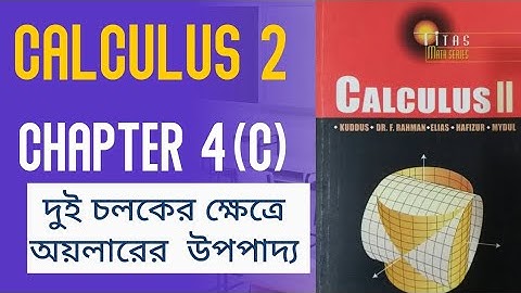 দুই চলকের সমমাত্রিক ফাংশনের ক্ষেত্রে অয়লারের উপপাদ্য||Calculus-2 Chapter-4(C)