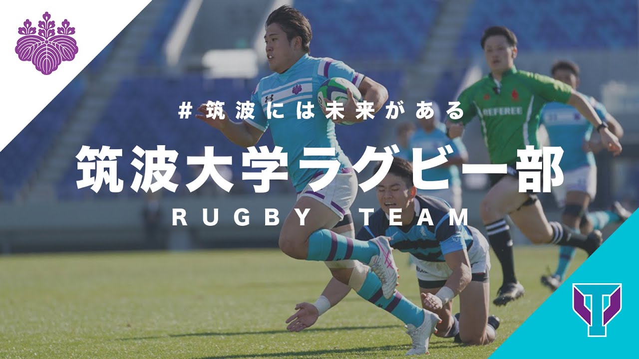 【部活動紹介】ラグビー部