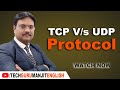 TCP Vs UDP Protocol | Basic difference between TCP and UDP protocols | Tech Guru Manjit English