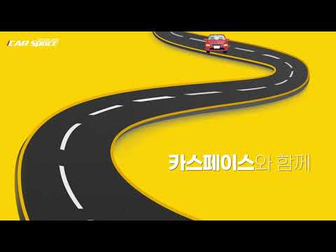 카스페이스 중간광고 20sec Ver2 