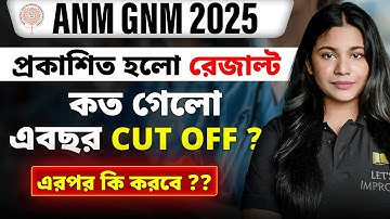 ANM GNM 2025 Result OUT | How to Check ANM GNM 2025 Result | LET