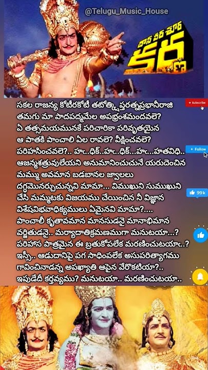 Daana Veera Soora Karna Dialogue Lyrics In Telugu NTR Popular Dialogue|Panchali Pancha Bhatruka|Part3|Daana Veera Soora