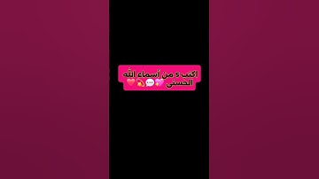 اكتب 5 من أسماءالله الحسنى #عبدالرحمن_مسعد #تلاوة #قران_كريم #اكسبلور #المصحف #لايك #قرآن #ترند