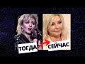 Как изменилась Татьяна Овсиенко за 30 лет