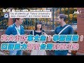 【英文街訪東大生！學霸認證！ 口語能力顛覆台灣刻板印象】