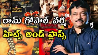 Ram Gopal Varma Hits and Flops all telugu movies list| Telugu Cine Industry