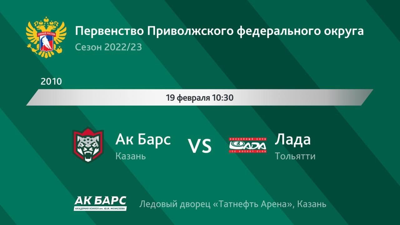 Ак барс лада