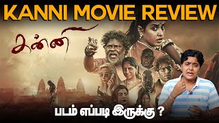 Kanni Movie Review | Kanni Review | Ashwini chandrashekar | Mayon Siva Thorapadi | M.Selvaraj