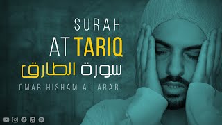 Surah At-Tariq (Be Heaven) Omar Hisham - عمر هشام العربي - سورة الطارق