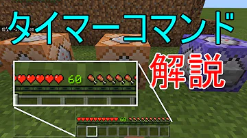 تحميل マイクラ統合版 コマンド経験値