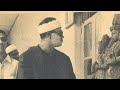 يا يحيى خذ الكتاب بقوه تلاوة نادرة من نوادر الشيخ عبد الباسط عبد الصمد رحمه الله يا يحيى خذ الكتاب بقوه تلاوة نادرة من نوادر الشيخ عبد الباسط عبد الصمد رحمه الله