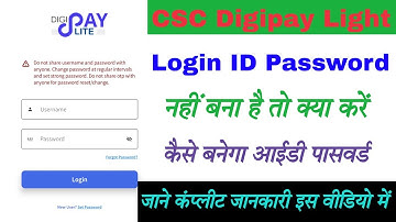 digipay light username password kaise banaye | CSC Digipay Light ka id password kaise banaye |