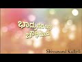 Gajamukhane ganapatiye bhaktigeete kannada karoake with lyrics