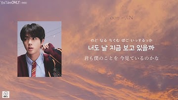 日本語字幕【 Moon 】 BTS 防弾少年団