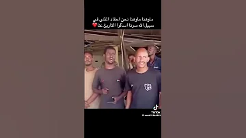 ما وهنا نحن احفاد المثنى اسود الكرامة 