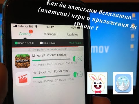 Видео: Мога ли да изтегля приложения на iPhone 4?