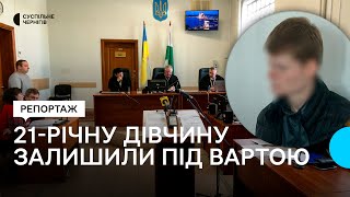 21-річну дівчину з Чернігова, яку підозрюють у вбивстві батька, залишили під вартою