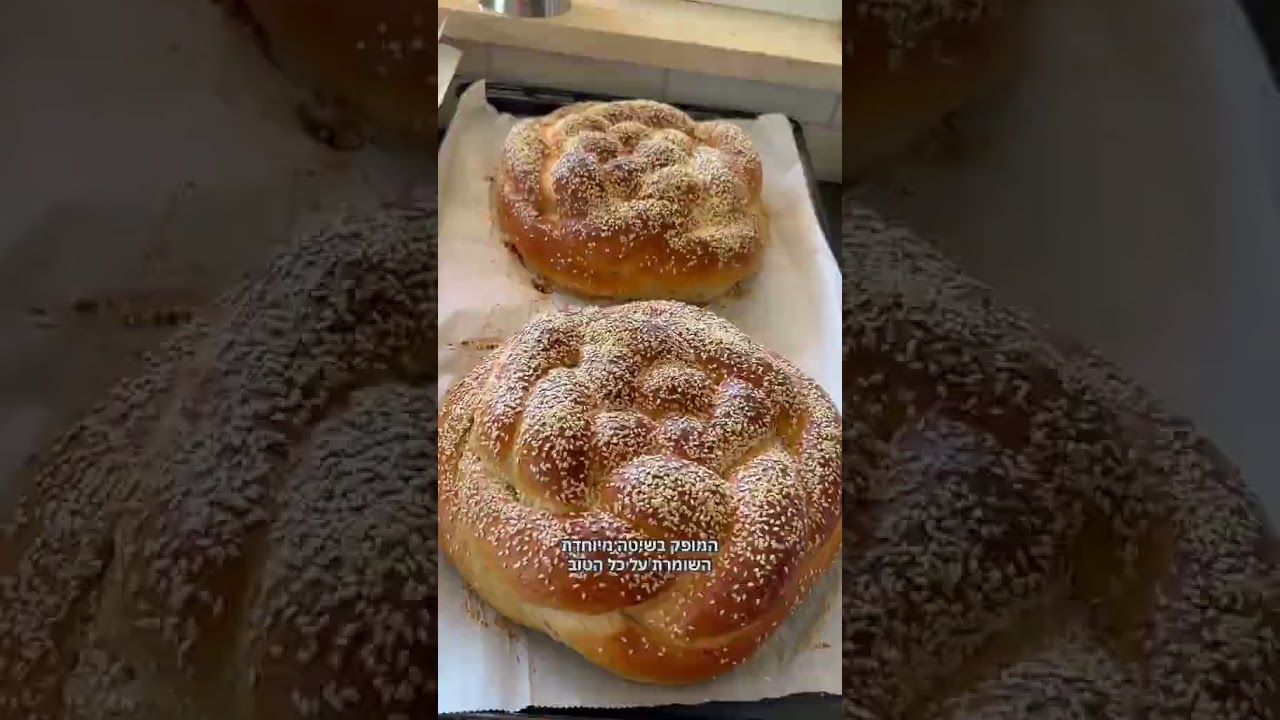 קמח חלה שעושה את ההבדל