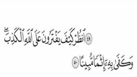 القران الكريم الجزء الخامس الجزء 5 معتز اقائي (بدون اعلانات)
