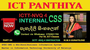 WEB DESIGN IN SINHALA |  INTERNAL CSS | ICT PANTHIYA PART -34