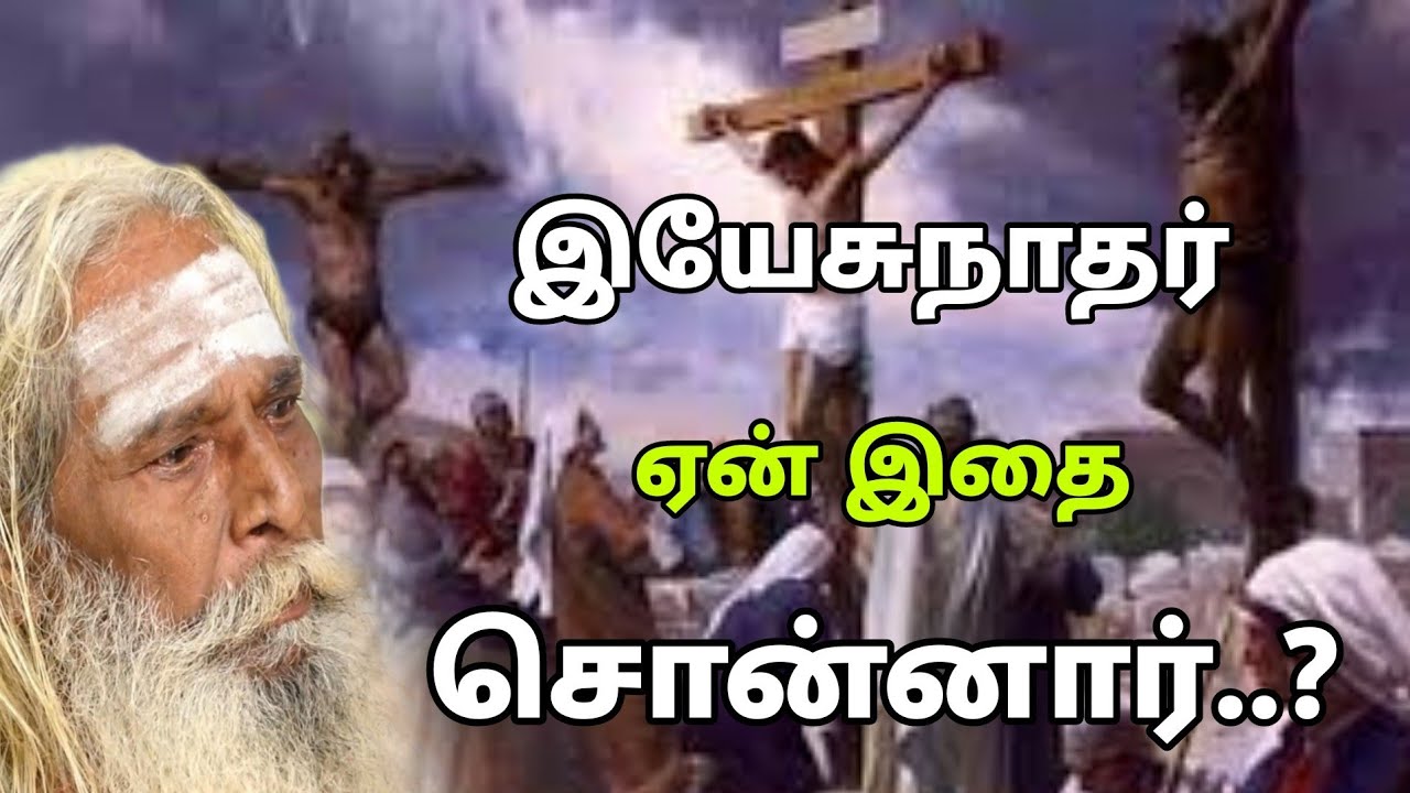 Do you know how death is the wages of sin GuruNithyam TV