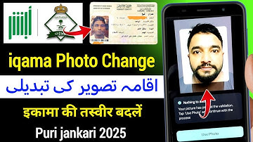 🇸🇦 “Saudi Arabia Iqama Photo Change Ka Naya Tarika | Absher Se Ghar Baithe Photo Update Karein!”