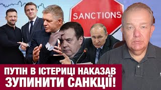 СУБОТА2.0: У ПУТІНА ВИЮТЬ ЧЕРЕЗ САНКЦІЇ ЄС! Макрон дає ракети! DOGE порахує Кабмін Зеленського!