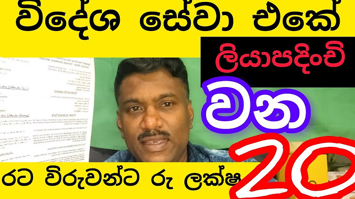ලියා පදිංචි රට විරුවන්ට රුපියල් ලක්ෂ විස්සක් රජයෙන්,#විදෙස්හඬ