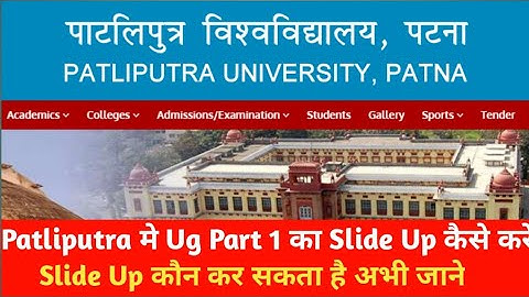 Patliputra University Slide Up Step by Step | Ppu Ug Part 1  Slide Kon kar sakta hai | Ppu Slide Up