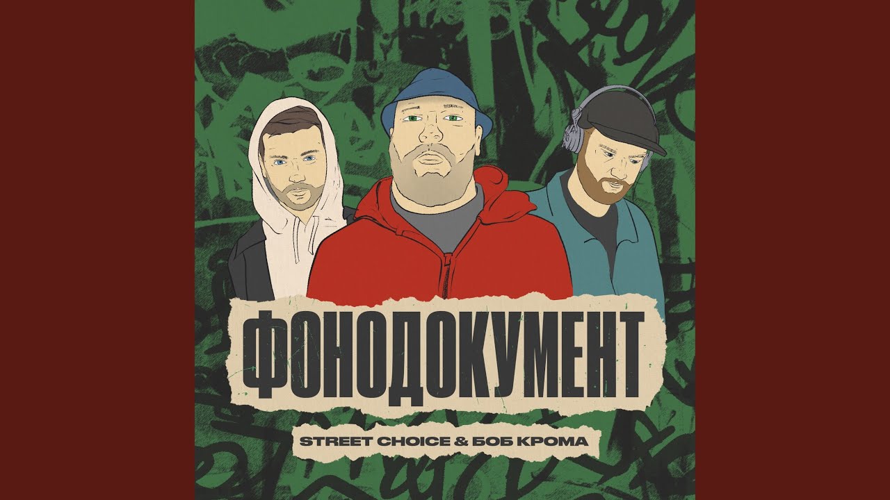 Повод