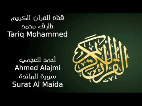 أحمد العجمي سورة المائدة Ahmed Alajmi Surat Al Maida Youtube