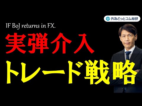 FXライブ/為替予想【実践リアルトレード】ドル/円、豪ドル/円、ユーロ/円、ポンド/円 徹底解説、注目材料（2023年10月2日)