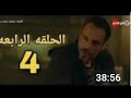 مسلسل النهايه الحلقه  