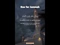 Powerful Dua for Jummah | Seek Allah’s Blessings on the Best Day of the Week #shorts #shortvideo