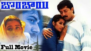 Bombay Telugu Full Length Movie || Arvind Swamy and Manisha Koirala, Sonali Bendre
