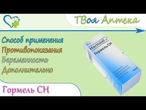 Video: Гормел комплеаттарынын текчеси туруктуубу?