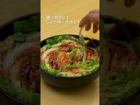 レンジでとろジュワっ♪白菜キムチーズミルフィーユ #shorts